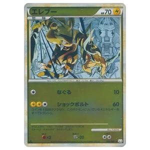 エレブー買取一覧・買取表 ｜ ポケカの買取なら もえたく！