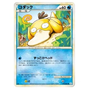 コダック ○ [頂上大激突] 015/080買取一覧・買取表 ｜ ポケカの買取
