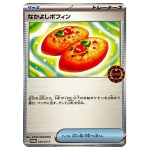 なかよしポフィン買取一覧・買取表 ｜ ポケカの買取なら もえたく！