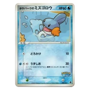 ポケパークのミズゴロウ [ポケパークプレミアムファイル フォレストシート] 003/009