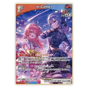 さくらみこ UR さくらみこ UR [エリートスパーク] hBP03-030 買取 | ホロライブ