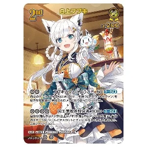 ホロカ クインテットスペクトラム 白上フブキ UR 白上フブキ OUR クインテットスペクトラム ホロカ hololive