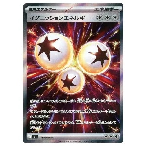 ポケモンカード ヒカリ SAR ポケモンカード　イグニッションエネルギー　SR ポケモンカード イグニッションエネルギーSR - メルカリ