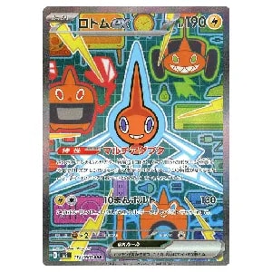 【新品】 ポケモンカード インフェルノX オドリドリ ex SAR card-museum_pmm02-111-sar