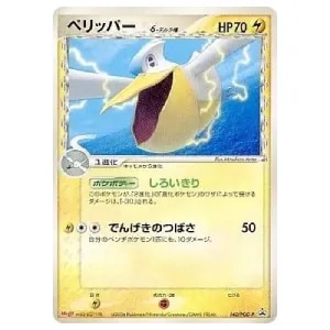 ぺリッパー(未開封) [ポケモンチョコスナック 第5弾] 140/PCG-P