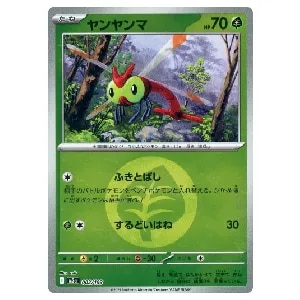 ヤンヤンマ(草エネルギーミラー)  [MEGAドリームex] M2a 002/193