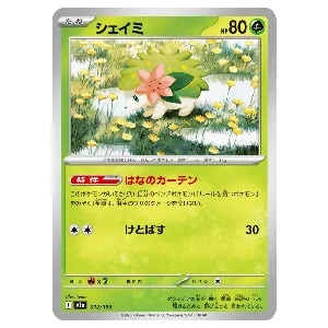 シェイミ  [MEGAドリームex] M2a 012/193