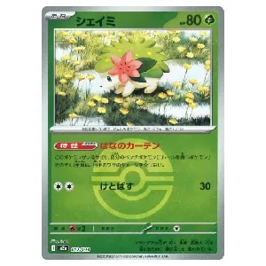 シェイミ(モンスターボールミラー)  [MEGAドリームex] M2a 012/193