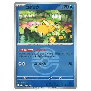 コダック(ラブラブボールミラー)  [MEGAドリームex] M2a 032/193