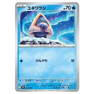 ユキワラシ  [MEGAドリームex] M2a 035/193