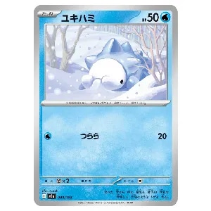 ユキハミ  [MEGAドリームex] M2a 040/193