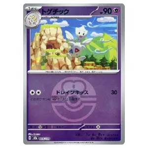 トゲチック(ラブラブボールミラー)  [MEGAドリームex] M2a 065/193