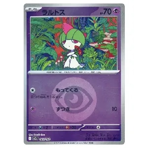 ラルトス(超エネルギーミラー)  [MEGAドリームex] M2a 069/193