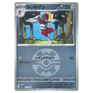 キリキザン(クイックボールミラー)  [MEGAドリームex] M2a 117/193