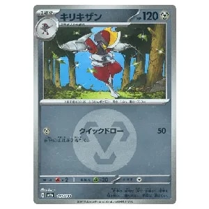 キリキザン(鋼エネルギーミラー)  [MEGAドリームex] M2a 117/193