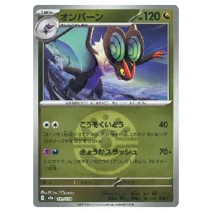 オンバーン(フレンドボールミラー)  [MEGAドリームex] M2a 131/193