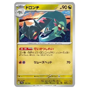 ドロンチ  [MEGAドリームex] M2a 133/193