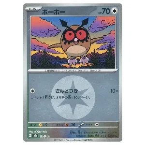 ホーホー(無色エネルギーミラー)  [MEGAドリームex] M2a 137/193