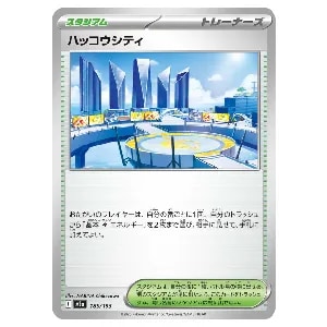 ハッコウシティ  [MEGAドリームex] M2a 185/193