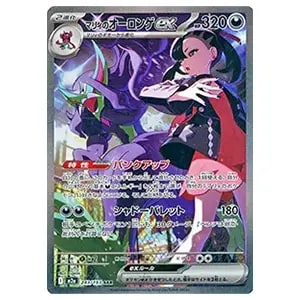 マリィのオーロンゲex SAR [MEGAドリームex] M2a 243/193