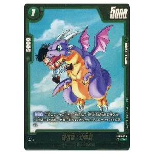 孫悟飯：幼年期(パラレル) R☆ [誇り高き戦闘民族] FB08-056