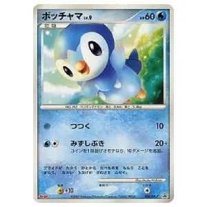 ポッチャマ(未開封) [ポケモンチョコスナック 第6弾] 008/DP-P