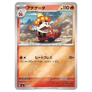 アチゲータ(ミラー)&nbsp;[MEGA&nbsp;スタートデッキ100]&nbsp;MC&nbsp;143/742