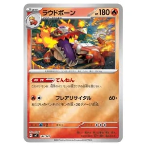 ラウドボーン(ミラー)&nbsp;[MEGA&nbsp;スタートデッキ100]&nbsp;MC&nbsp;144/742