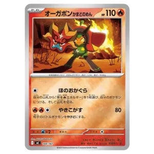 オーガポンかまどのめん(ミラー)&nbsp;[MEGA&nbsp;スタートデッキ100]&nbsp;MC&nbsp;148/742