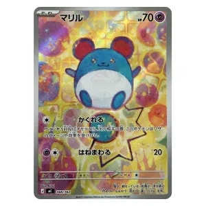 マリル(AR仕様) [MEGA スタートデッキ100] MC 748/742