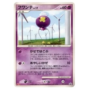 フワンテ(未開封) [ポケモンチョコスナック第6弾] 012/DP-P