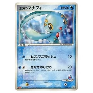 蒼海のマナフィ(未開封) [ポケモンチョコスナック第5弾] 139/PCG-P