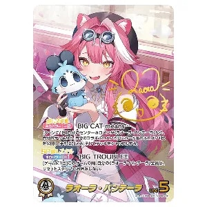 ラオーラ・パンテーラ SEC  [アヤカシヴァーミリオン] hBP06-001