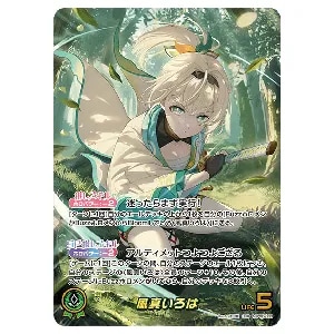 風真いろは OUR  [アヤカシヴァーミリオン] hBP06-003