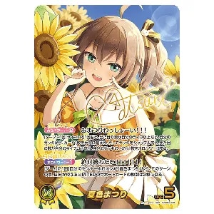 夏色まつり SEC  [アヤカシヴァーミリオン] hBP06-008