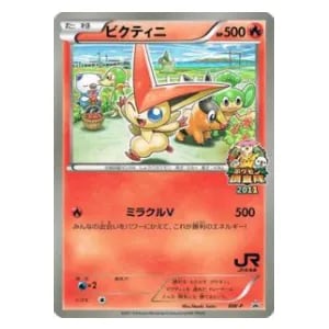 ジャンボカード ビクティニ [JR北海道 ポケモン調査隊2011] BW-P