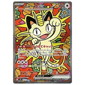 【M3 114/080 SAR】ニャースex [ムニキスゼロ]