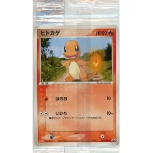 ヒトカゲ [ポケモンチョコスナック第1弾] 052/ADV-P買取一覧・買取表