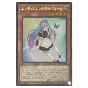エンディミオンの侍女ヴェール【YOS3-JP001 UR】 買取 | 遊戯王OCG買取