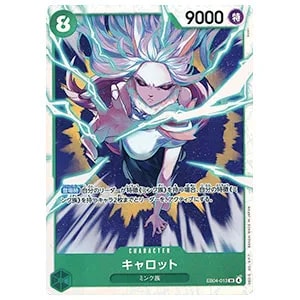キャロット ワンピースカードゲーム買取価格 ｜ ワンピースカード