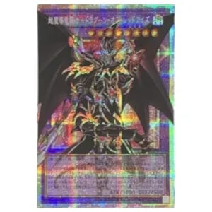 超魔導竜騎士－ドラグーン・オブ・レッドアイズ(オーバーフレーム