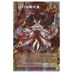 倶利伽羅天童(オーバーフレーム)【LOSP-JP007 PSE】 買取 | 遊戯王OCG