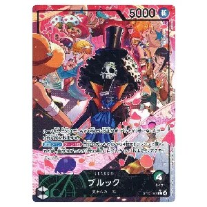 ブルック(パラレル) L [神の島の冒険] OP15-022