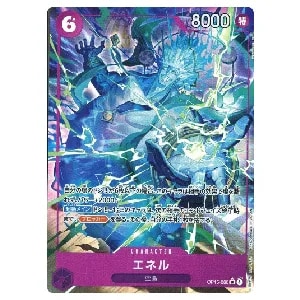 エネル(パラレル) SR [神の島の冒険] OP15-060