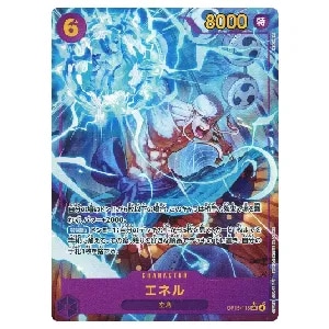 エネル(パラレル) SEC [神の島の冒険] OP15-118