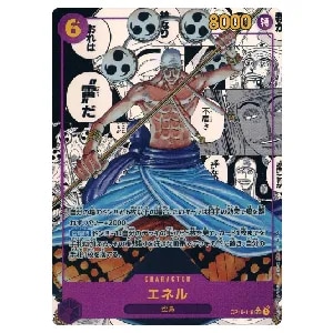 エネル(スーパーパラレル) SEC [神の島の冒険] OP15-118