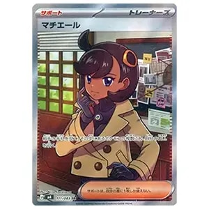 マチエール SR [ニンジャスピナー] M4 111/083