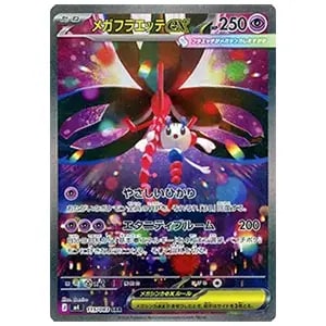 メガフラエッテex SAR [ニンジャスピナー] M4 115/083