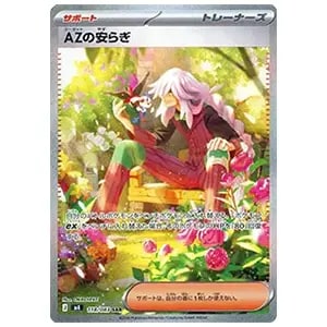 AZの安らぎ SAR [ニンジャスピナー] M4 118/083