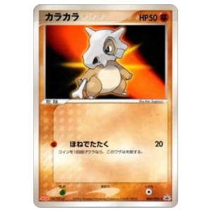 カラカラ買取一覧・買取表 ｜ ポケカの買取なら もえたく！